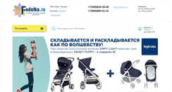 Desktop Screenshot of fedotka.ru